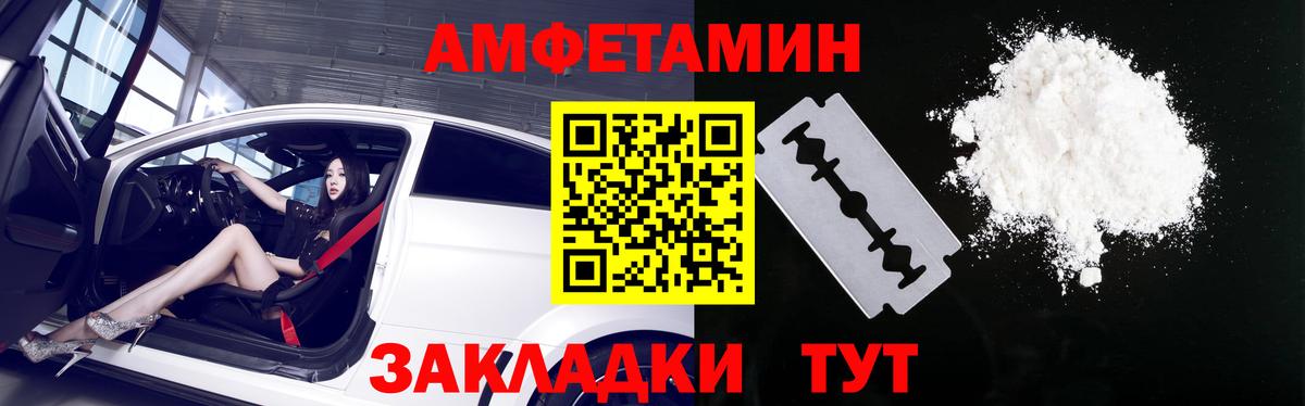 Amphetamine Premium  Вход с VPN  Зерноград 