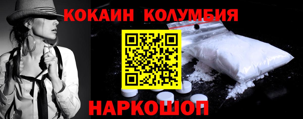 Зерноград  COCAIN FishScale  Cocaine VHQ  Вход с VPN 