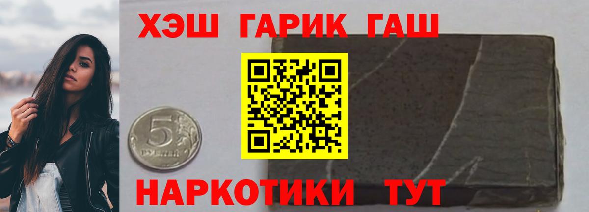 Зерноград  Гашиш  ГАШИШ AMNESIA HAZE  Вход с VPN  ГАШИШ 40% ТГК 