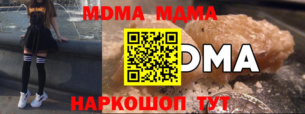 Зерноград  MDMA  MDMA молли  Вход с VPN  MDMA молли 
