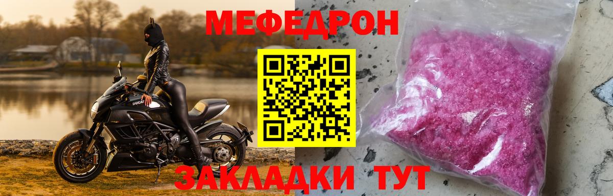 Мефедрон  МЕФ  Зерноград  Вход с VPN  МЕФ мяу мяу  Мефедрон 4 MMC 