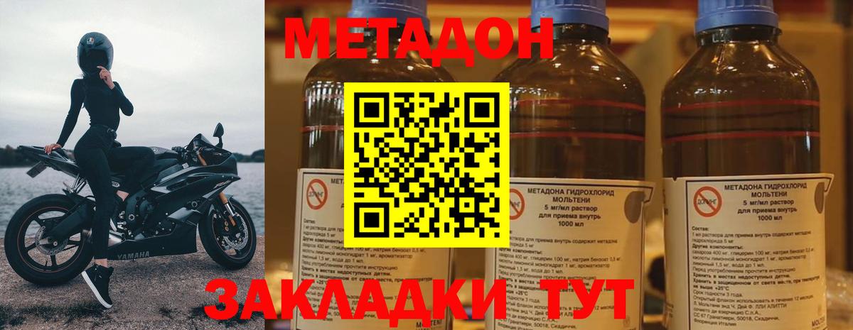 Зерноград  МЕТАДОН methadone  Вход с VPN 