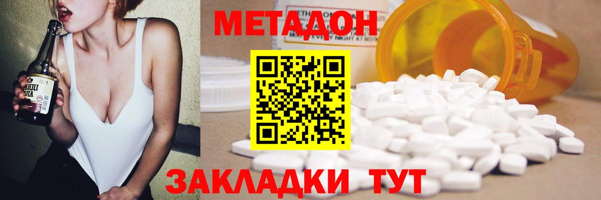 Метадон мёд Зерноград