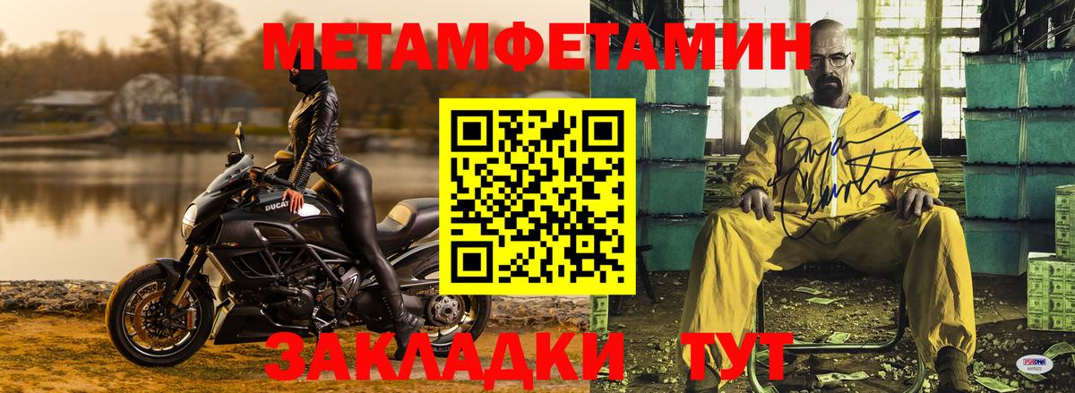 Метамфетамин Декстрометамфетамин 99.9% Зерноград