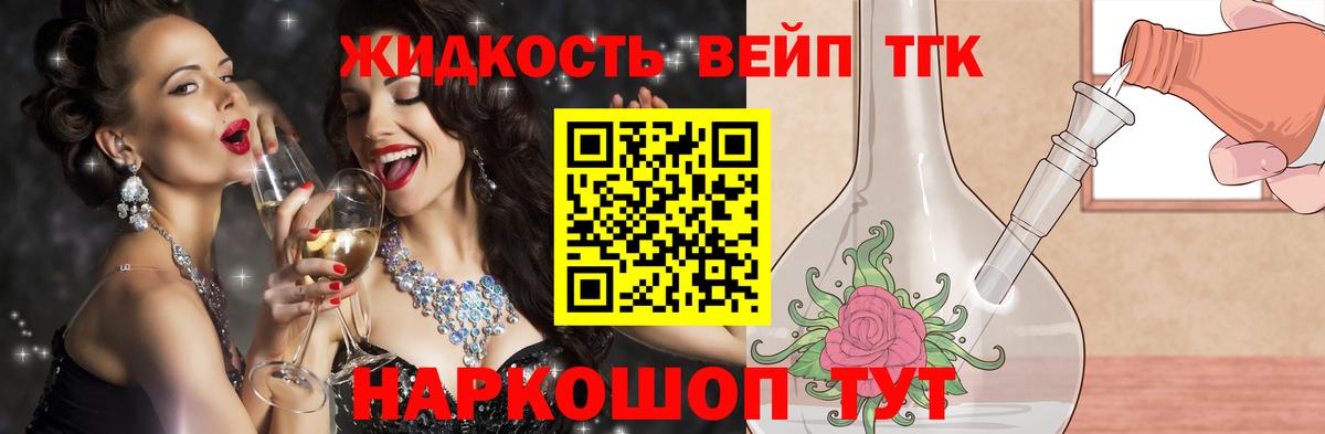 ТГК THC oil  Вход с VPN  Зерноград 